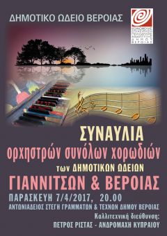 ΠΕΑΕΑ - ΔΣΕ: Να καταδικαστεί οριστικά και αμετάκλητα η Χρυσή Αυγή