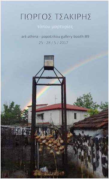 Ταξική αλληλεγγύη