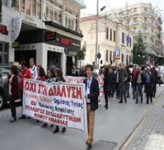 ΣΥΛΛΟΓΟΣ ΕΚΠ/ΚΩΝ Π.Ε. ΗΜΑΘΙΑΣ:  Απεργιακή συγκέντρωση στην Πλατεία Δημαρχείου Βέροιας την Τετάρτη 17 Μαΐου 2017 στις 10:30 πμ.