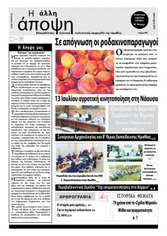  Στην Ημαθία ο γραμματέας του ΣΥΡΙΖΑ