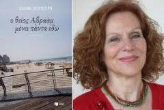 Οι ρίζες της σαπίλας...(με αφορμή τα όσα συμβαίνουν στο ποδοσφαιρικό πρωτάθλημα)