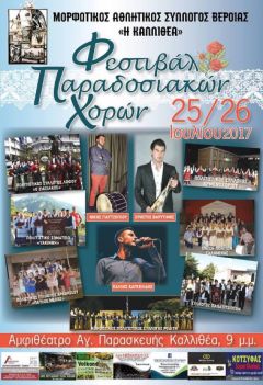 Οι αριστούχοι του 4ου Γενικού Λυκείου Βέροιας