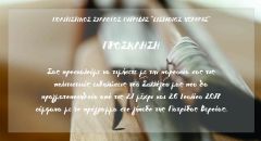 Απορίες ενός απλού ψηφοφόρου