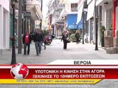 Ντοκουμέντα για την απελευθέρωση της Βέροιας (16/10/1912)