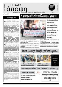 Κάλεσμα της Ομάδας Γυναικών της ΟΓΕ Νάουσας και του Εργατικού Κέντρου Νάουσας