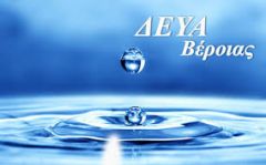 Ολιγόωρη διακοπή νερού λόγω βλαβών στην Δημοτική Κοινότητας Μακροχωρίου του Δήμου Βέροιας