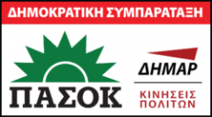 ΔΗΜΟΚΡΑΤΙΚΗ ΣΥΜΠΑΡΑΤΑΞΗ: «Να προχωρήσουν οι εκτιμήσεις άμεσα για να αποζημιωθούν οι ροδακινοπαραγωγοί και οι άλλοι παραγωγοί για τις ζημιές που υπέστησαν»