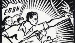 ΝΤΟΚΟΥΜΕΝΤΟ: Αναμνήσεις από την ΕΠΟΝ στη Βέροια