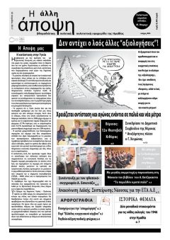 Δράσεις του 4ου ΓΕΛ Βέροιας