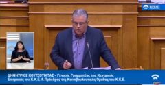 ΔΗΜΗΤΡΗΣ ΚΟΥΤΣΟΥΜΠΑΣ: Καλούμε σε παλλαϊκό ξεσηκωμό, στο κίνημα, στους καθημερινούς αγώνες που πρέπει να γιγαντωθούν 