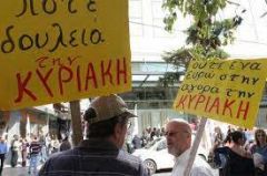 Σωματείο Ιδιωτικών Υπαλλήλων Ημαθίας-Πέλλας: ΚΥΡΙΑΚΗ 16 ΙΟΥΛΗ ΑΠΕΡΓΟΥΜΕ 