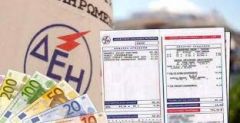 ΔΕΗ ΑΕ: Χασούρα το πρώτο τρίμηνο, αλλά... θα εντείνει το κυνήγι των οφειλετών