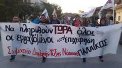Σωματείο Διαλογής και Ψύξης Νάουσας :ΝΑ ΜΗΝ ΠΕΡΑΣΟΥΝ ΤΑ ΝΕΑ ΜΕΤΡΑ ΤΗΣ ΚΥΒΕΡΝΗΣΗΣ