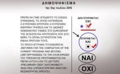 Δύο χρόνια μετά υπάρχει πείρα...