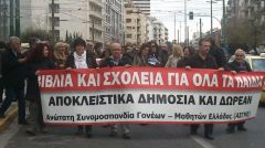 ΑΝΩΤΑΤΗ ΣΥΝΟΜΟΣΠΟΝΔΙΑ ΓΟΝΕΩΝ ΜΑΘΗΤΩΝ ΕΛΛΑΔΑΣ: Αγωνιζόμαστε ενάντια σε όλα τα ναρκωτικά!