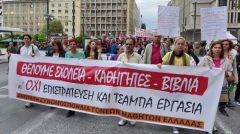 ΑΝΩΤΑΤΗ ΣΥΝΟΜΟΣΠΟΝΔΙΑ ΓΟΝΕΩΝ ΜΑΘΗΤΩΝ ΕΛΛΑΔΑΣ: Δεν μπορεί να υπάρξει δημόσια και δωρεάν Παιδεία με τα σχολεία και τον εξοπλισμό τους στα χέρια ιδιωτών