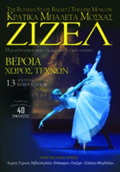 Δήμος Βέροιας: Συλλογή κενών πλαστικών φιαλών φυτοφαρμάκων 