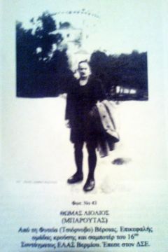 Ντοκουμέντο (1942-1950) για το χωριό Φυτεία της Ημαθίας