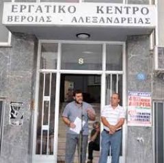 Απεργιακό κάλεσμα για την Πρωτομαγιά από το Εργατικό Κέντρο Βέροιας