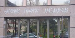 Εμπορικός Σύλλογος Αλεξάνδρειας: "Κρατάμε κλειστά τα μαγαζιά μας την Κυριακή των Βαΐων"
