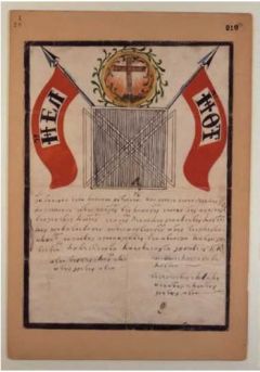 Επανάσταση 1821 – «Φιλική Εταιρεία»: Πλευρές  της λειτουργίας και της μύησης σ’ αυτήν