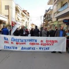 ΣΩΜΑΤΕΙΟ ΔΙΑΛΟΓΗΣ – ΨΥΞΗΣ ΝΑΟΥΣΑΣ: ΑΝΑΚΟΙΝΩΣΗ – ΚΑΛΕΣΜΑ ΓΙΑ ΤΗΝ ΔΕΘ