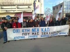 ΑΓΡΟΤΙΚΟΣ ΣΥΛΛΟΓΟΣ ΝΑΟΥΣΑΣ «ΜΑΡΙΝΟΣ ΑΝΤΥΠΑΣ» :ΚΑΛΕΣΜΑ ΓΙΑ ΤΗΝ ΔΕΘ