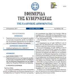 Παραμένει η Βάση της Σούδας…