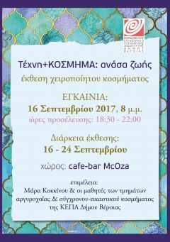 ΕΚΘΕΣΗ ΧΕΙΡΟΠΟΙΗΤΟΥ ΚΟΣΜΗΜΑΤΟΣ