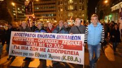 Καταγγέλλει τις εκδηλώσεις της Ένωσης Αποστράτων Αξιωματικών Στρατού στο Γράμμο και το Βίτσι