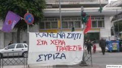 "Κανένα σπίτι στα χέρια τραπεζίτη;"