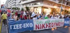 Κάλεσμα του Εργατικού Κέντρου Βέροιας για συγκέντρωση στη ΔΕΘ