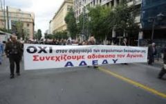 Κάλεσμα του Ν.Τ Ημαθίας της ΑΔΕΔΥ για την ΔΕΘ