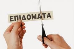 Ξανά στο στόχαστρο τα προνοιακά επιδόματα και οι παροχές αναπηρίας