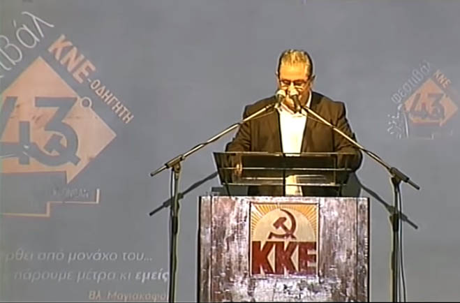 43ο ΦΕΣΤΙΒΑΛ ΚΝΕ - «ΟΔΗΓΗΤΗ» Η ομιλία του ΓΓ της ΚΕ του ΚΚΕ Δ. Κουτσούμπα στη Θεσσαλονίκη