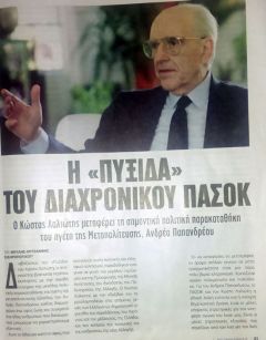 Σταθερή αρθρογράφος