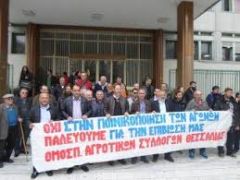 ΑΓΡΟΤΙΚΟΣ ΣΥΛΛΟΓΟΣ ΝΑΟΥΣΑΣ «ΜΑΡΙΝΟΣ ΑΝΤΥΠΑΣ» : Συμπαράσταση στους δικαζόμενους αγρότες της Πέλλας 