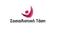 Φεύγει από τον ΣΥΡΙΖΑ η Σοσιαλιστική Τάση