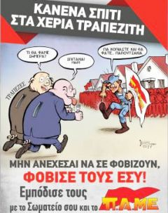 Τείχος προστασίας στη λαϊκή κατοικία