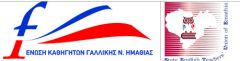 «Χτίζοντας τις τάξεις μας με διαπολιτισμικές και πολυγλωσσικές βάσεις για όλους και όλες»