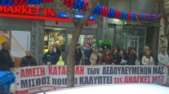 Κινητοποίηση των εργαζομένων της πρώην «Καρυπίδης» 