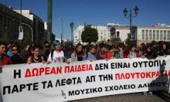 ΟΜΟΣΠΟΝΔΙΑ ΓΟΝΕΩΝ ΗΜΑΘΙΑΣ – ΕΛΜΕ ΗΜΑΘΙΑΣ: Κάλεσμα σε Πανεκπαιδευτικό Συλλαλητήριο