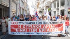 Απεργία στο εμπόριο σήμερα Κυριακή - Κάλεσμα της Πανελλαδικής Γραμματείας Εμπορίου - Υπηρεσιών του ΠΑΜΕ