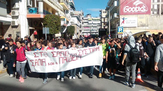 Μαθητική κινητοποίηση στη Βέροια