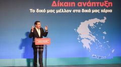 ΑΛΕΞΗΣ ΤΣΙΠΡΑΣ: Ονειρεύεται έναν «δικαιότερο» καπιταλισμό την ώρα που τσακίζει το λαό