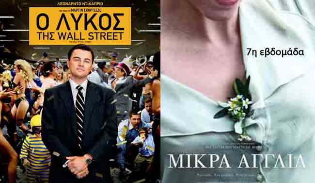 Εβδομαδιαίο πρόγραμμα του Κινηματοθέατρου ΣΤΑΡ