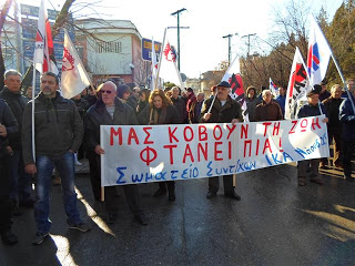  ΣΥΛΛΑΛΗΤΗΡΙΟ ΓΙΑ ΤΑ ΖΗΤΗΜΑΤΑ ΤΗΣ ΥΓΕΙΑΣ  ΣΤΗ ΝΑΟΥΣΑ