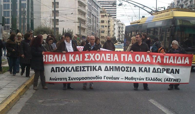 Η Ανώτατη Συνομοσπονδία Γονέων για τη «Λευκή βδομάδα» στα σχολεία