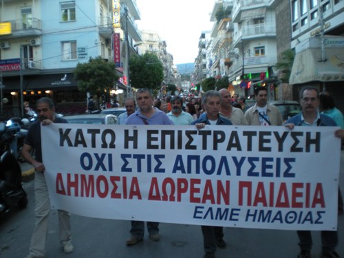 Συγκροτήθηκε το Προεδρείο του Δ.Σ της ΕΛΜΕ Ημαθίας