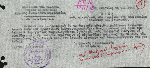 ΕΝΑ ΣΠΑΝΙΟ ΝΤΟΚΟΥΜΕΝΤΟ:«Γιατί έκαναν έρανο υπέρ του ΔΣΕ»